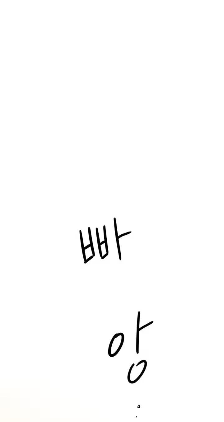I'm Your Revenge Chapter 1 page 45 - 