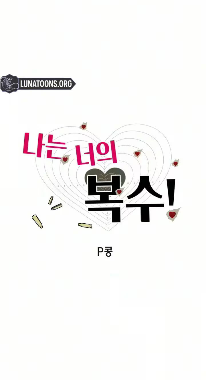 I'm Your Revenge Chapter 6 page 23 - 