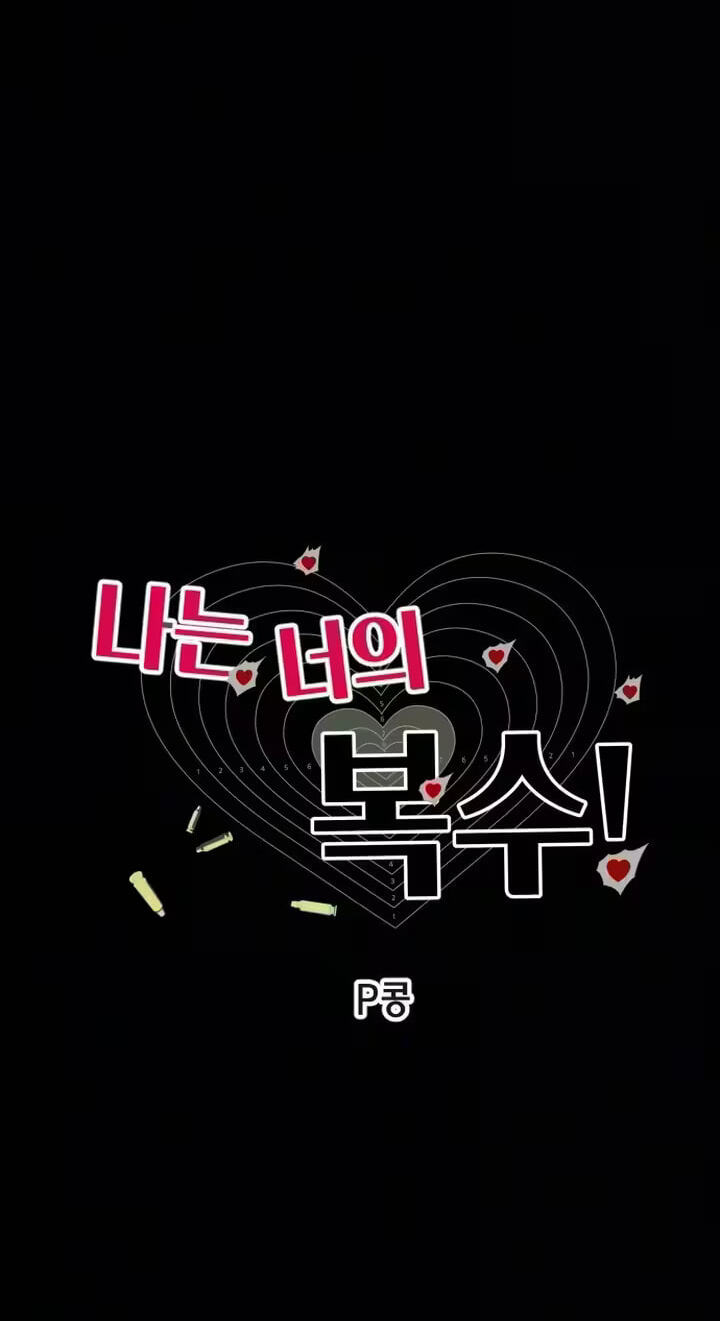 I'm Your Revenge Chapter 8 page 35 - 