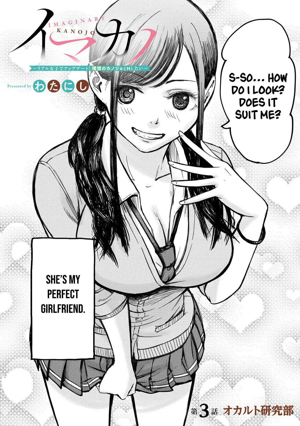 Read Imaginary Girlfriend chapter 3 image 3 on Lezhin