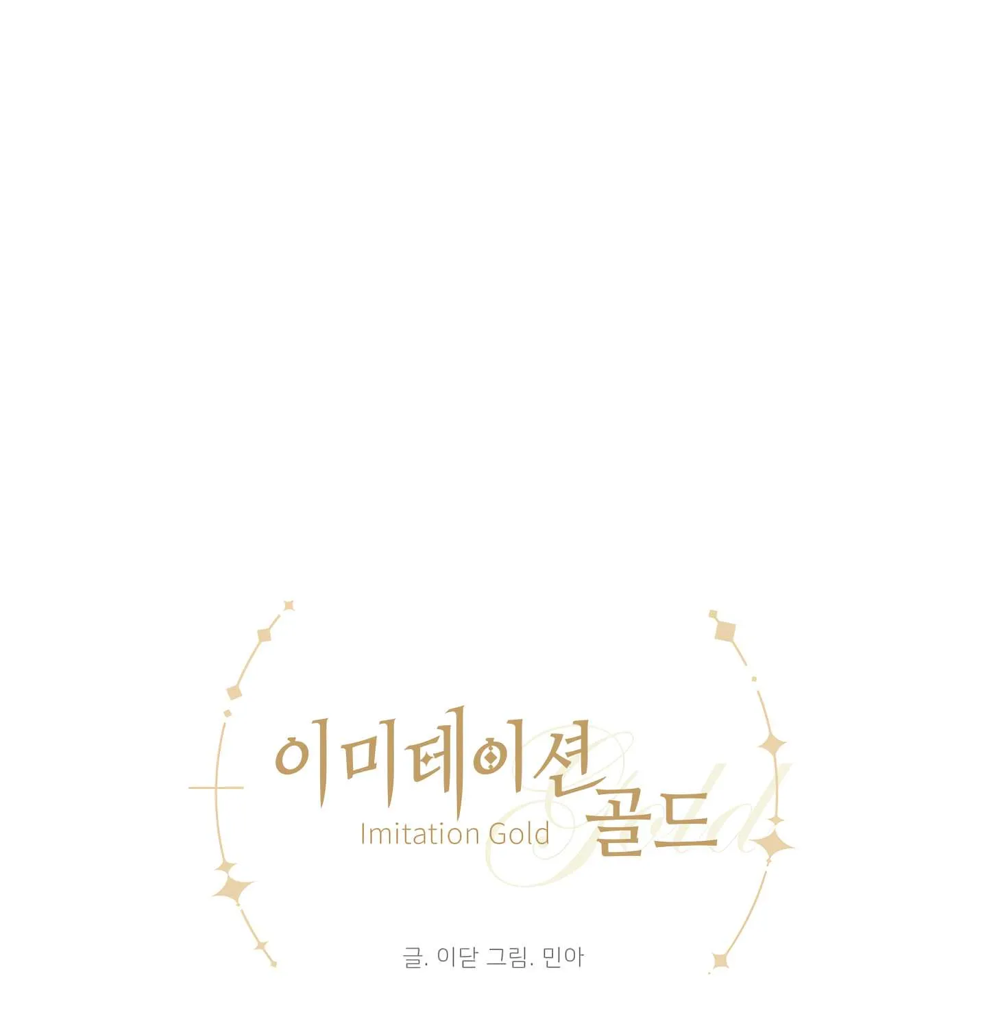 Read Imitation Gold chapter 1 image 23 on Lezhin