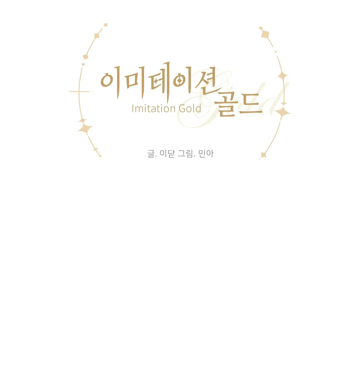 Read Imitation Gold chapter 5 image 19 on Lezhin