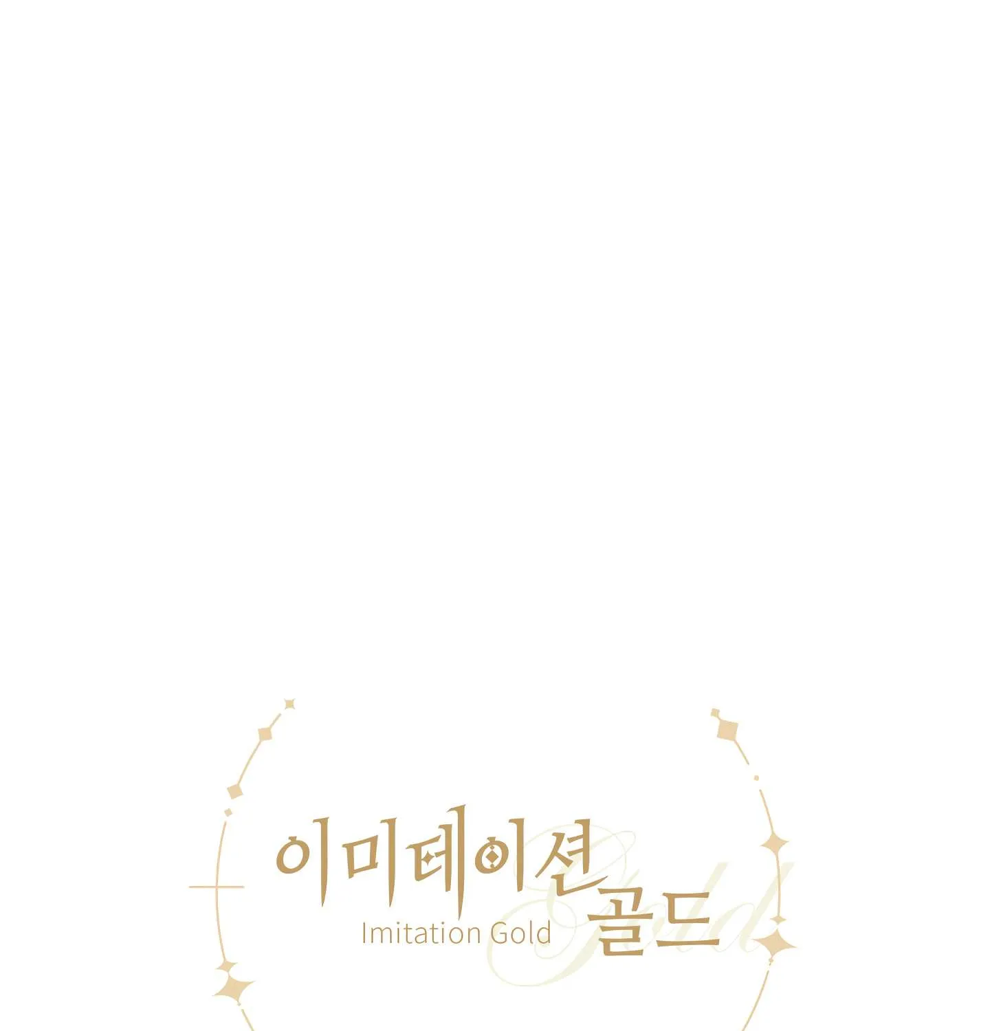 Read Imitation Gold chapter 6 image 3 on Lezhin