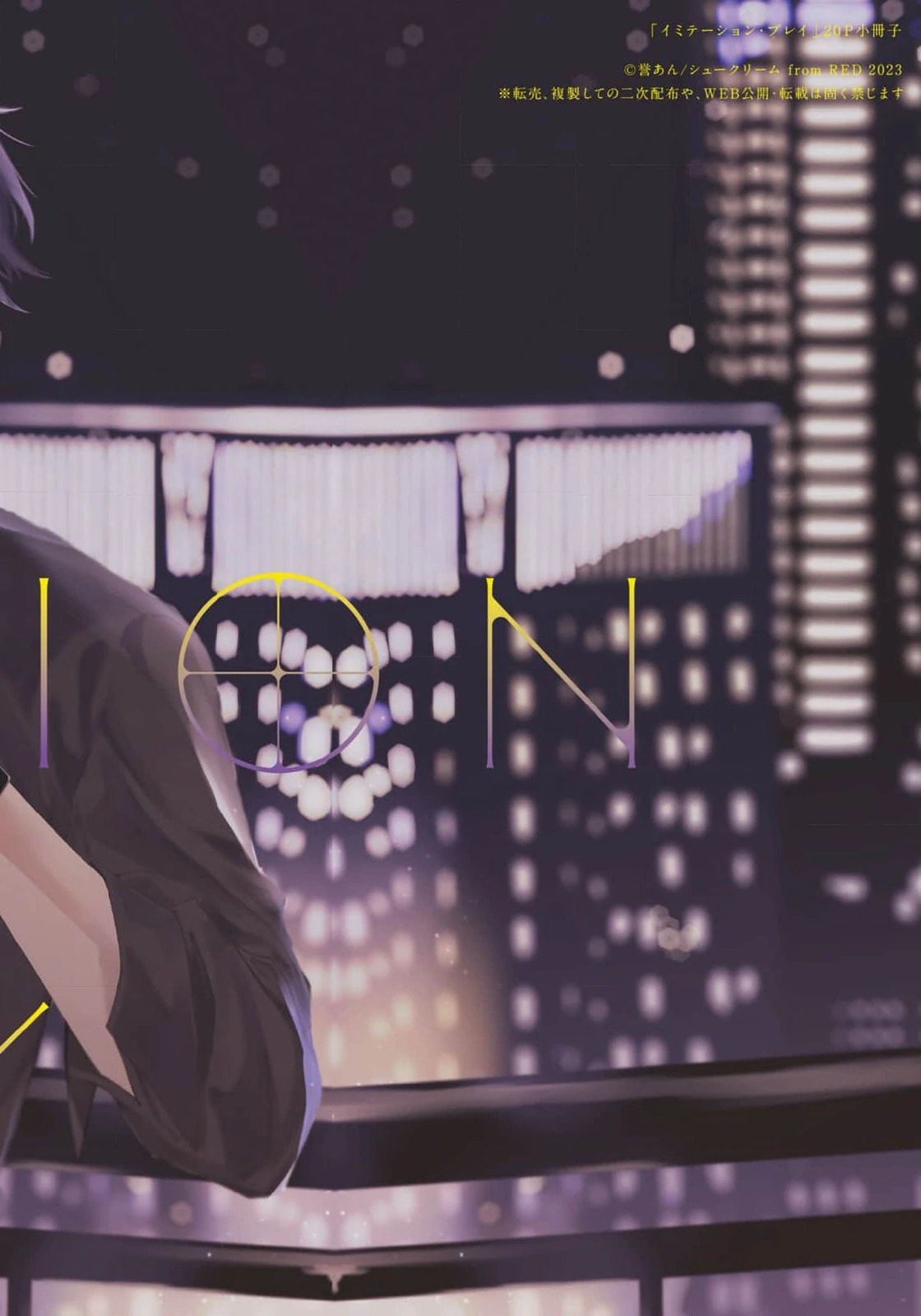 Imitation Play Chapter 20 page 21 - 