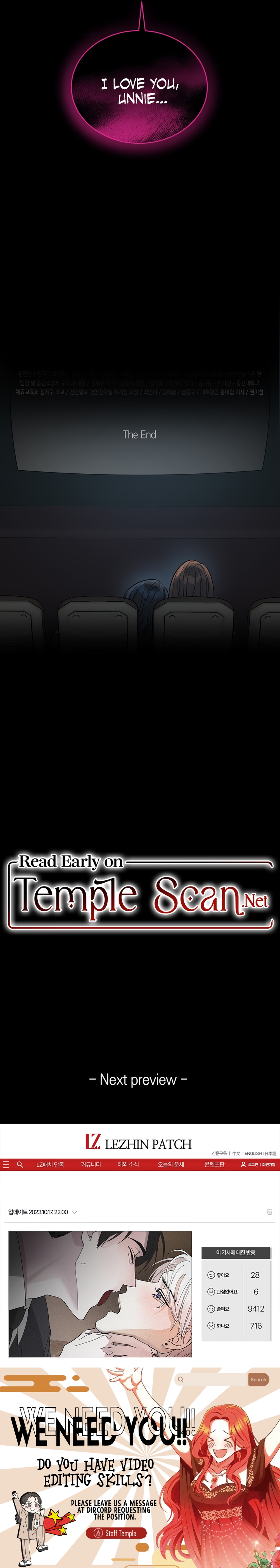 Read Immoral Parody chapter 4 image 15 on Lezhin