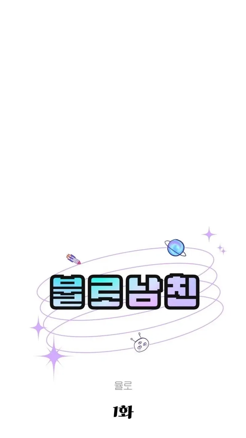 Read Immortal Boyfriend chapter 1 image 1 on Lezhin