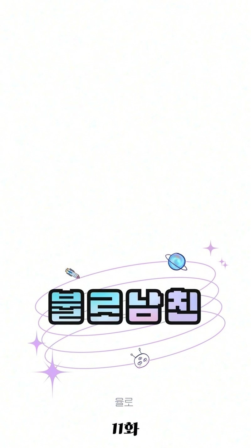 Read Immortal Boyfriend chapter 11 image 57 on Lezhin