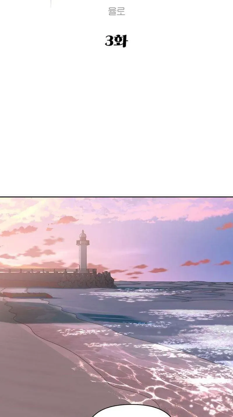 Read Immortal Boyfriend chapter 3 image 23 on Lezhin