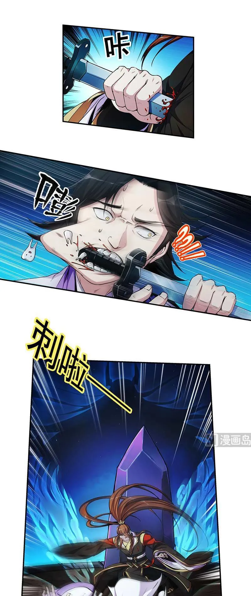 Immortal Devil Emperor Chapter 1 page 14 - 