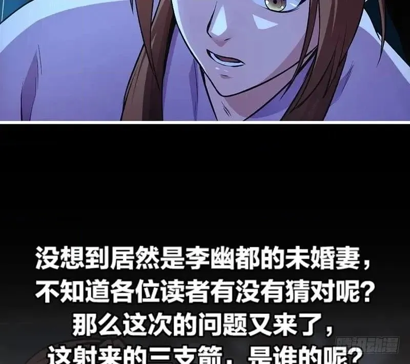 Immortal Devil Emperor Chapter 10 page 20 - 