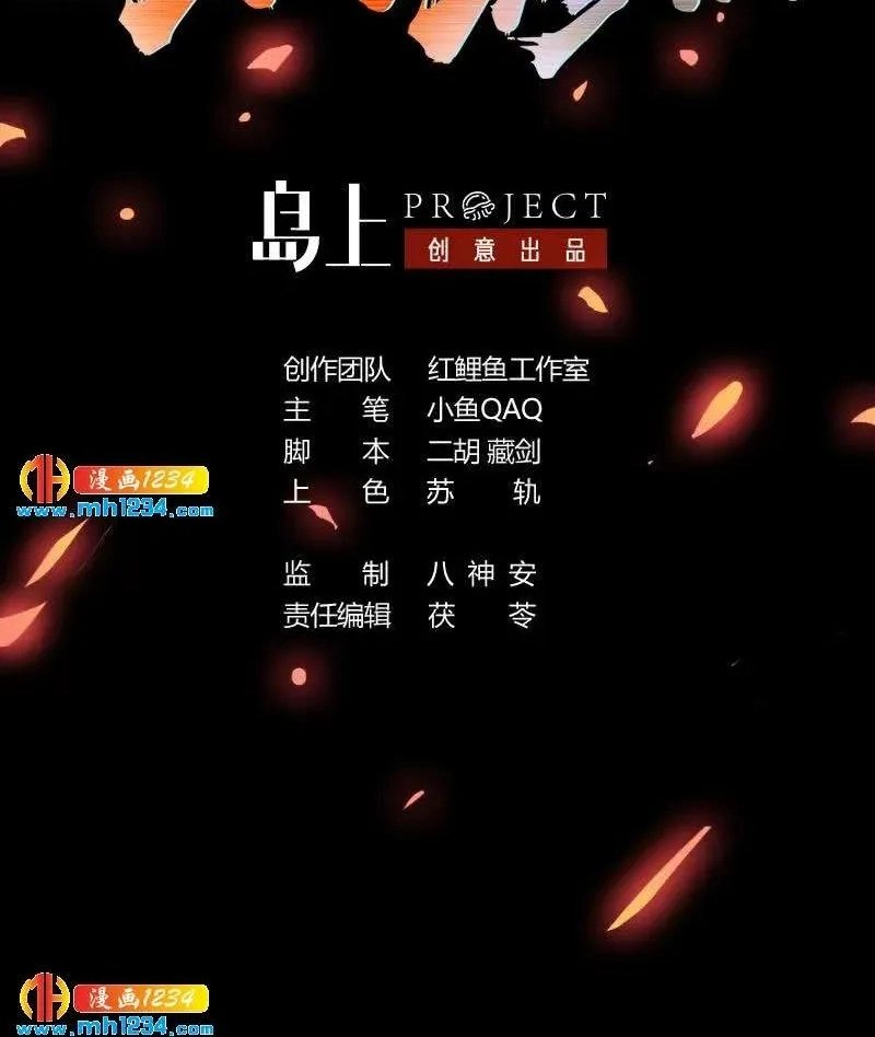 Read Immortal Devil Emperor chapter 102 image 1 on Lezhin