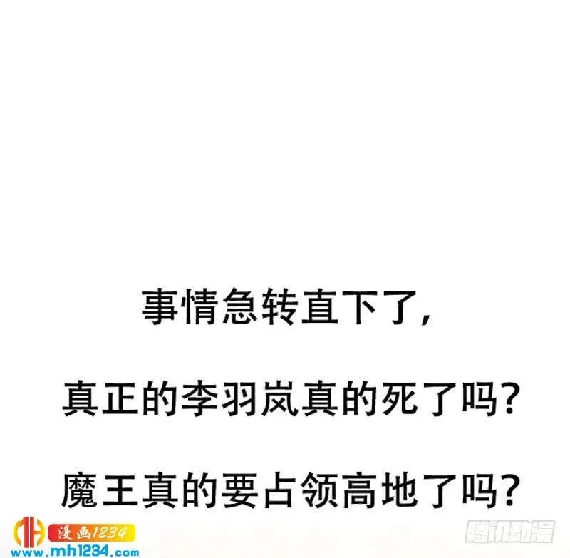 Read Immortal Devil Emperor chapter 102 image 26 on Lezhin
