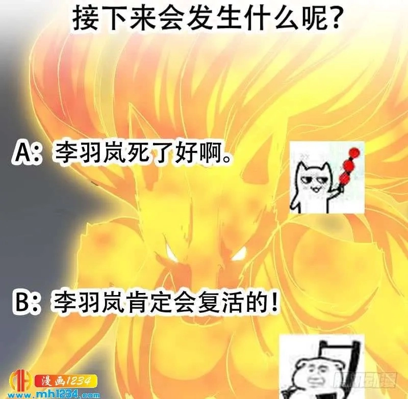 Read Immortal Devil Emperor chapter 102 image 27 on Lezhin