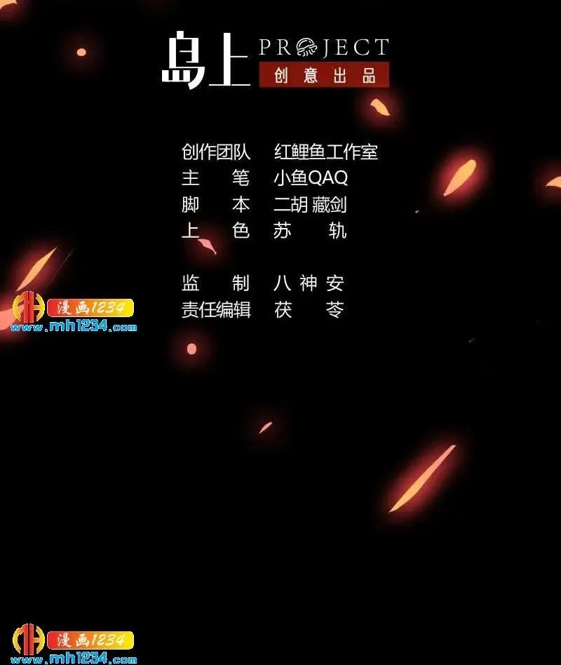 Read Immortal Devil Emperor chapter 104 image 1 on Lezhin
