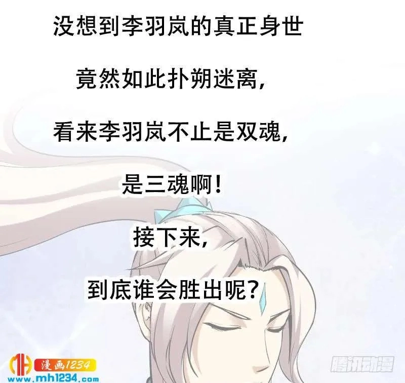 Read Immortal Devil Emperor chapter 104 image 31 on Lezhin