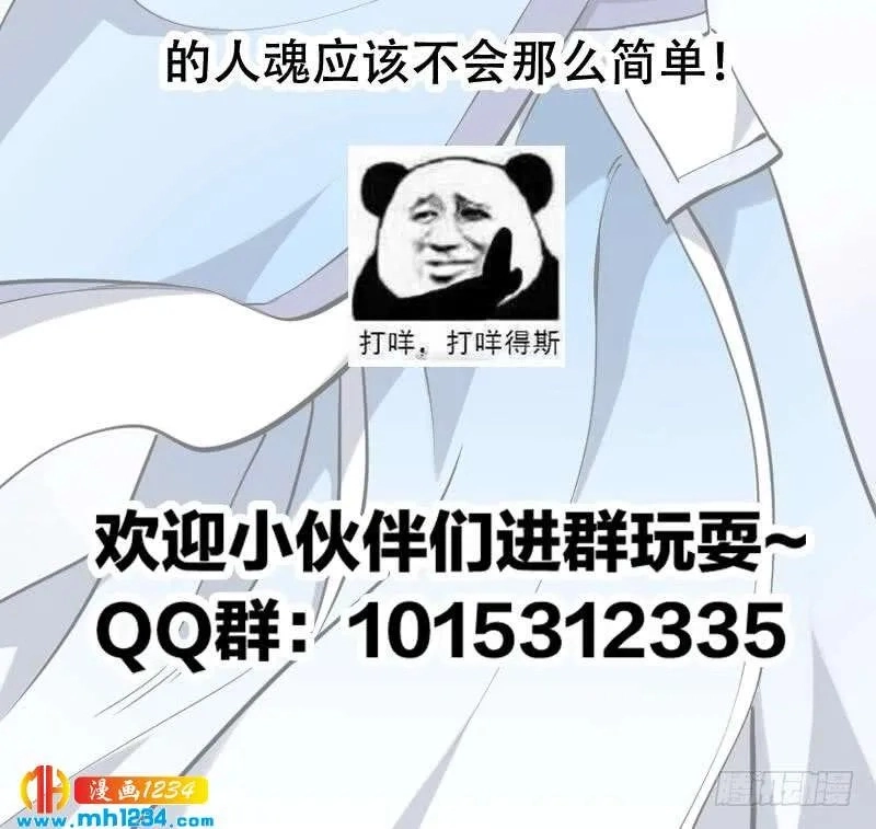 Read Immortal Devil Emperor chapter 104 image 33 on Lezhin