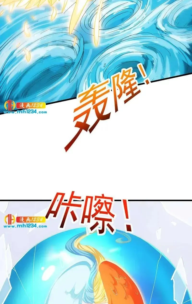 Read Immortal Devil Emperor chapter 105 image 15 on Lezhin