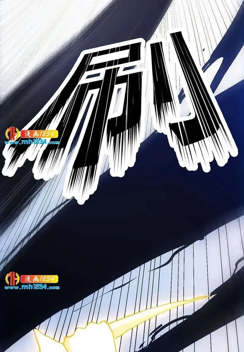 Read Immortal Devil Emperor chapter 105 image 20 on Lezhin