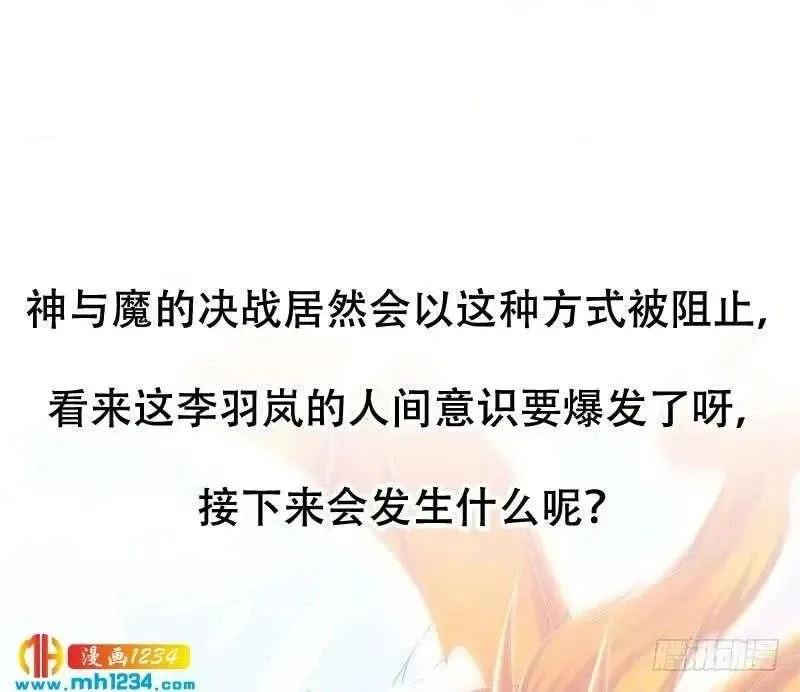 Read Immortal Devil Emperor chapter 105 image 29 on Lezhin