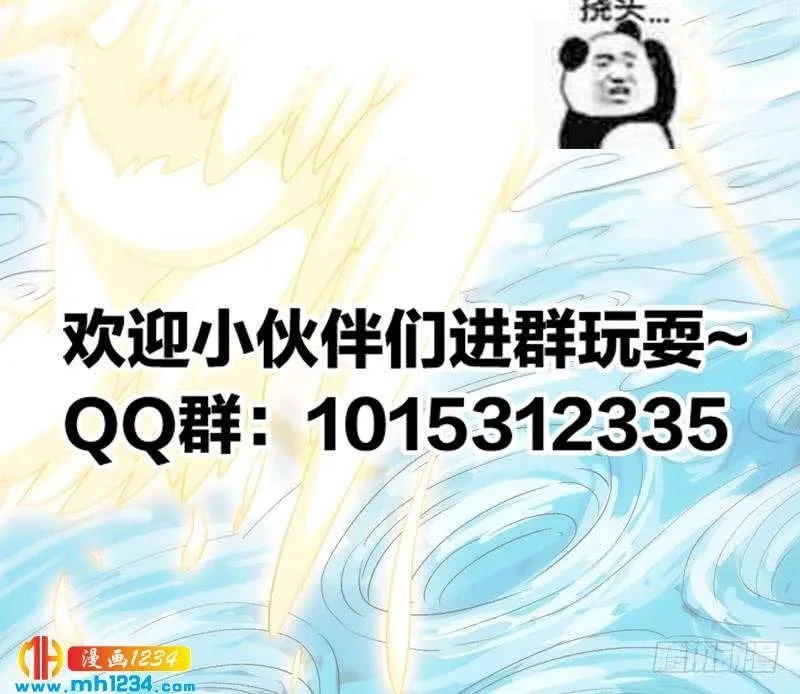 Read Immortal Devil Emperor chapter 105 image 31 on Lezhin
