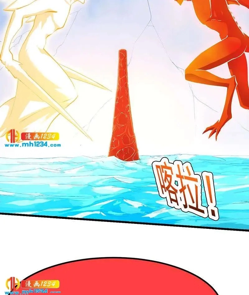 Read Immortal Devil Emperor chapter 105 image 8 on Lezhin