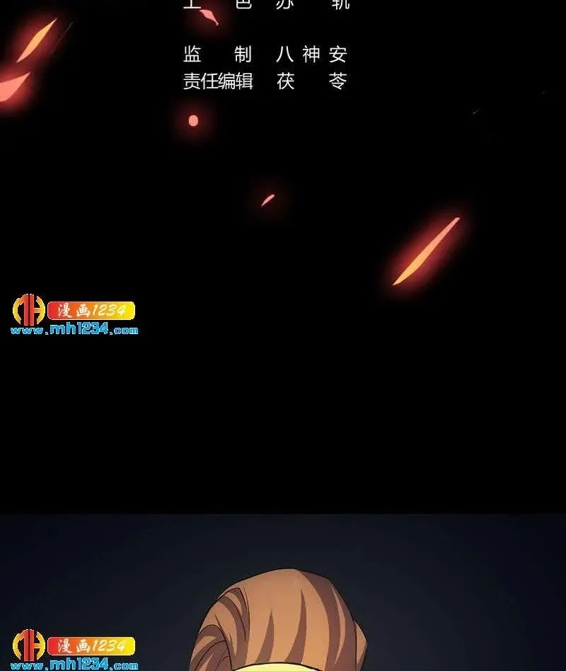 Read Immortal Devil Emperor chapter 106 image 1 on Lezhin