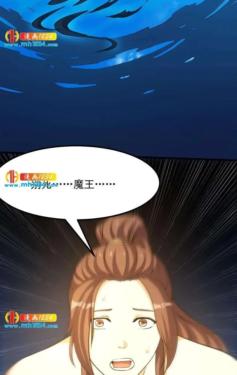 Read Immortal Devil Emperor chapter 106 image 21 on Lezhin