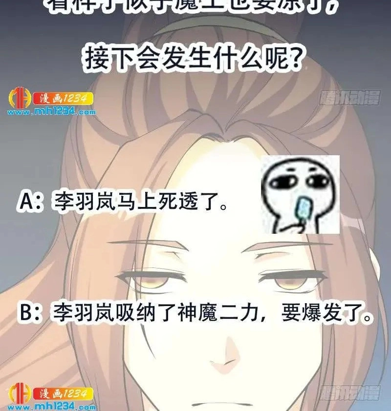 Read Immortal Devil Emperor chapter 106 image 28 on Lezhin