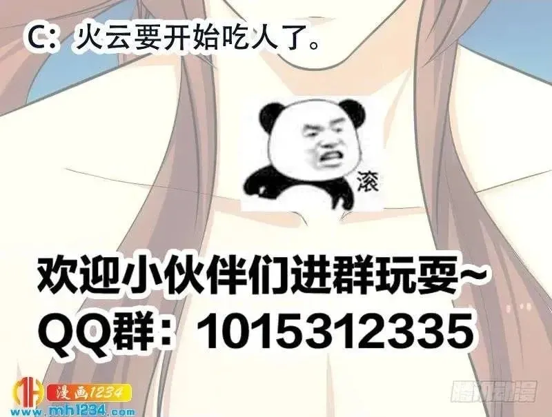 Read Immortal Devil Emperor chapter 106 image 29 on Lezhin