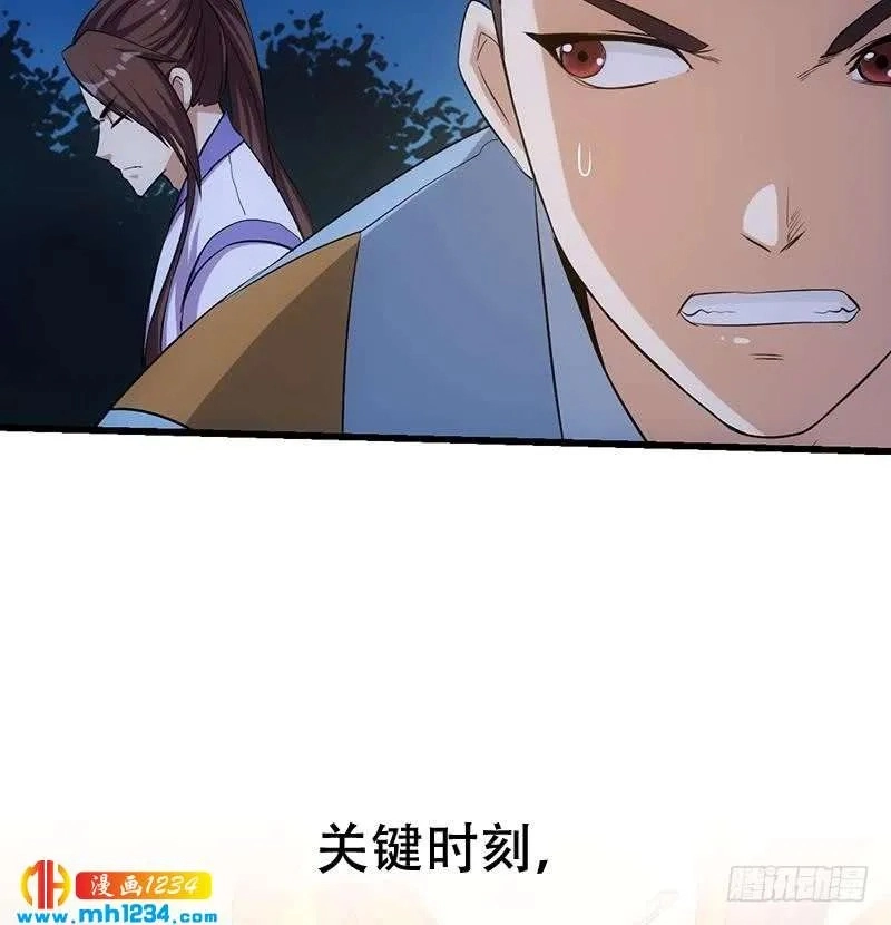 Immortal Devil Emperor Chapter 107 page 29 - 