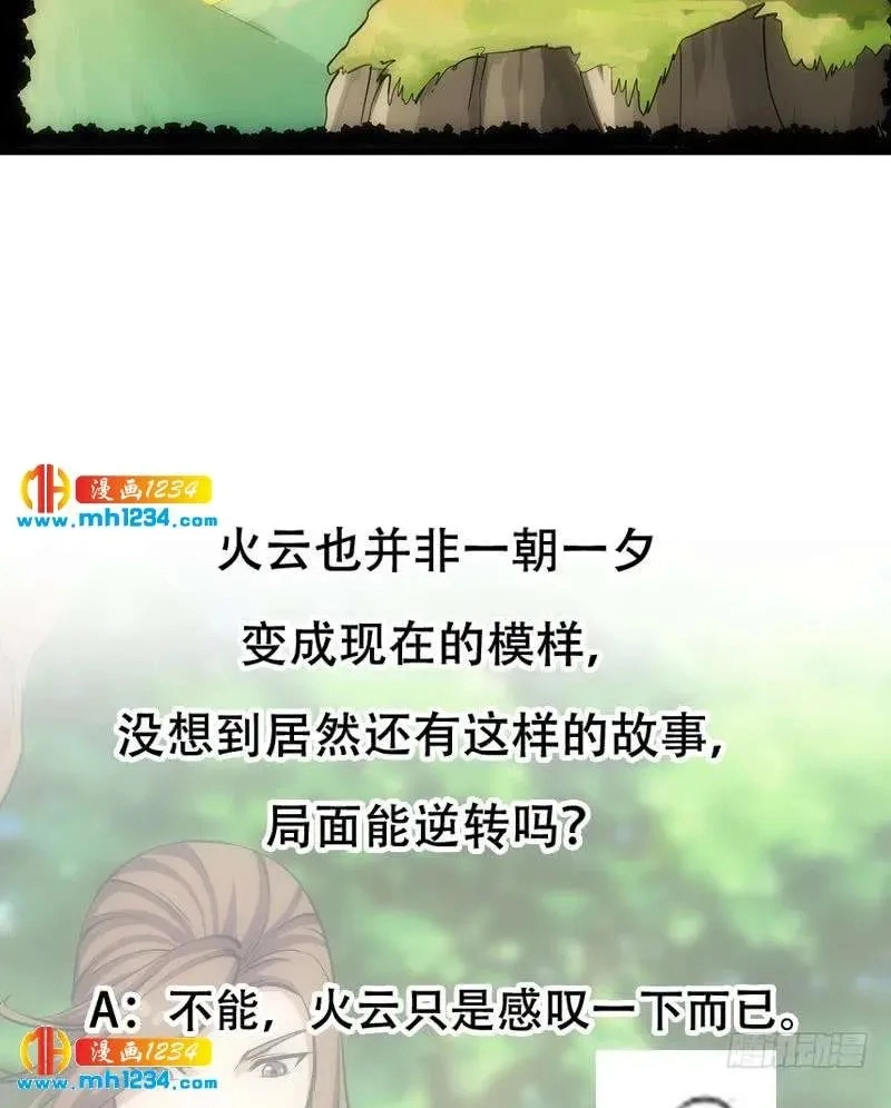 Immortal Devil Emperor Chapter 108 page 27 - 