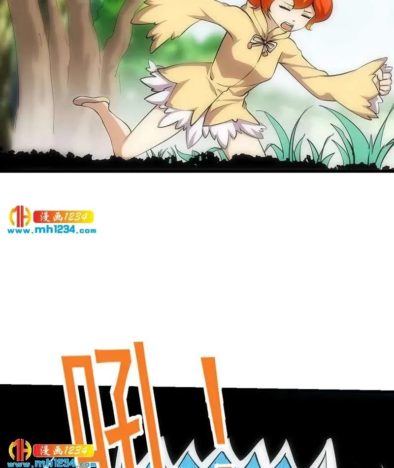 Immortal Devil Emperor Chapter 108 page 5 - 