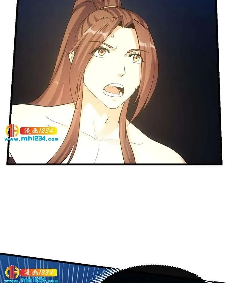 Immortal Devil Emperor Chapter 109 page 17 - 