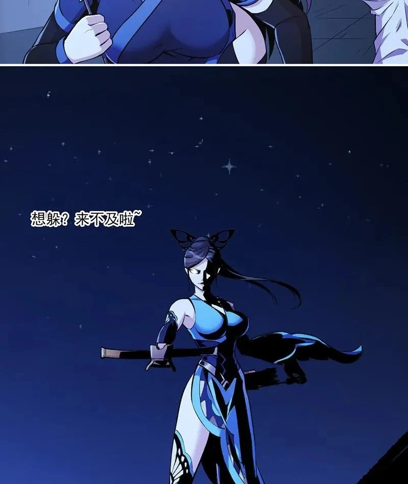 Immortal Devil Emperor Chapter 11 page 6 - 