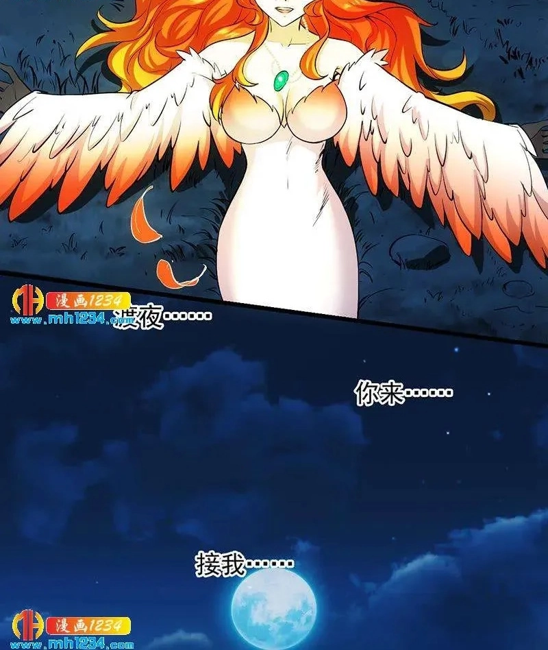 Read Immortal Devil Emperor chapter 111 image 23 on Lezhin