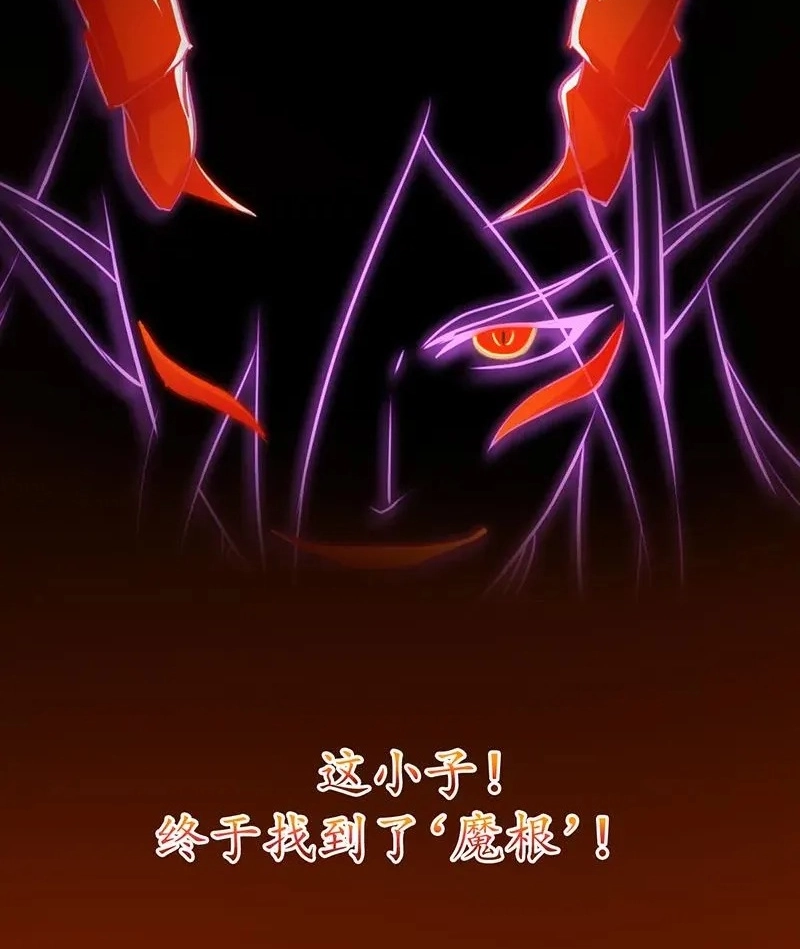 Immortal Devil Emperor Chapter 16 page 22 - 
