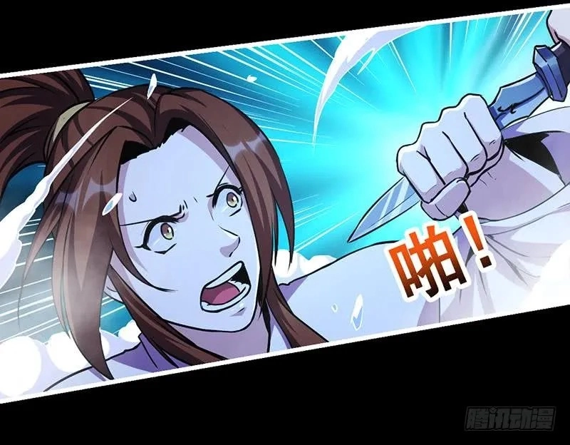 Immortal Devil Emperor Chapter 16 page 9 - 
