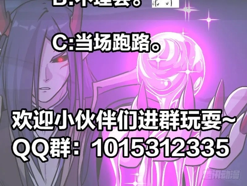 Immortal Devil Emperor Chapter 20 page 21 - 