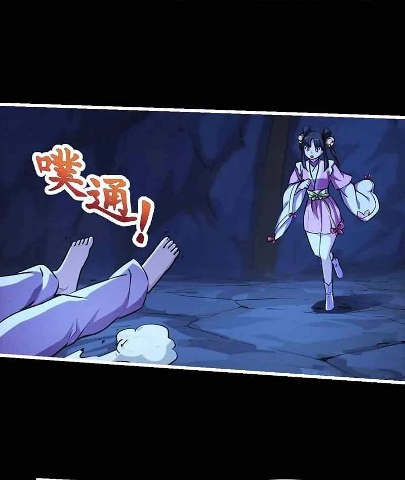 Immortal Devil Emperor Chapter 21 page 17 - 