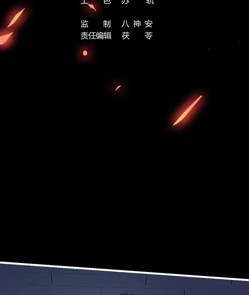 Immortal Devil Emperor Chapter 24 page 2 - 