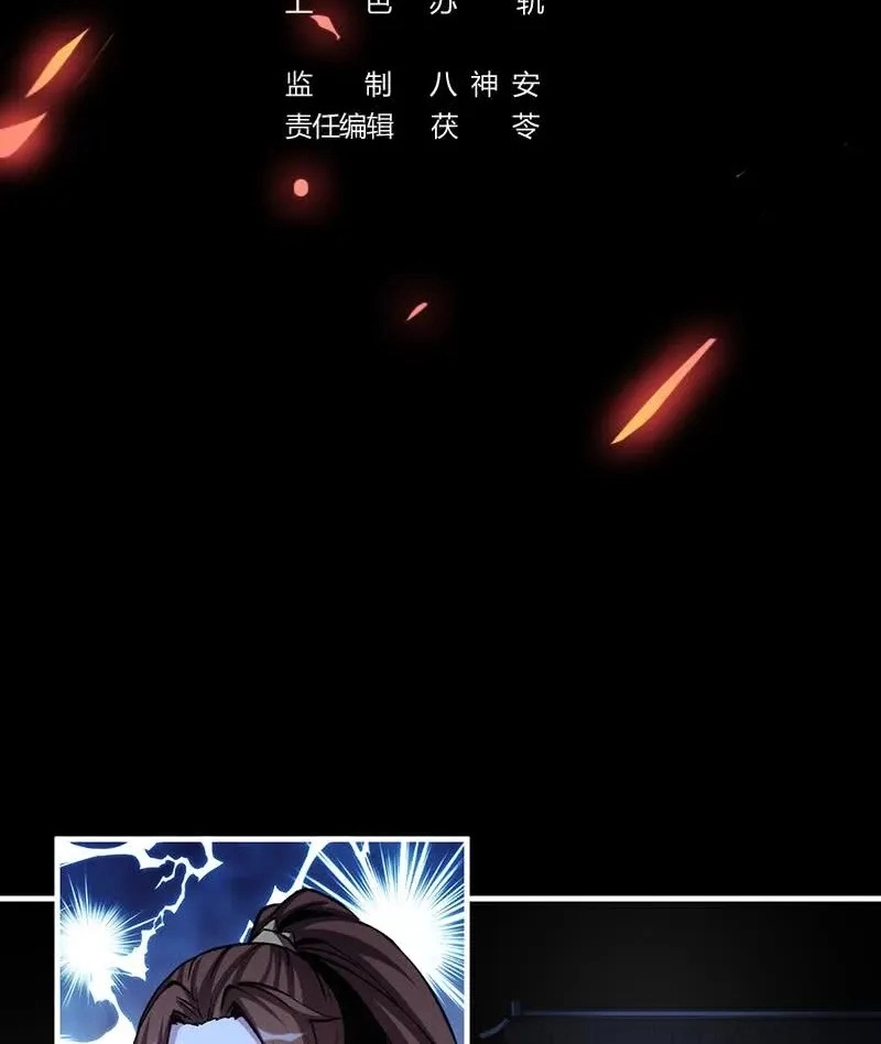 Immortal Devil Emperor Chapter 25 page 2 - 