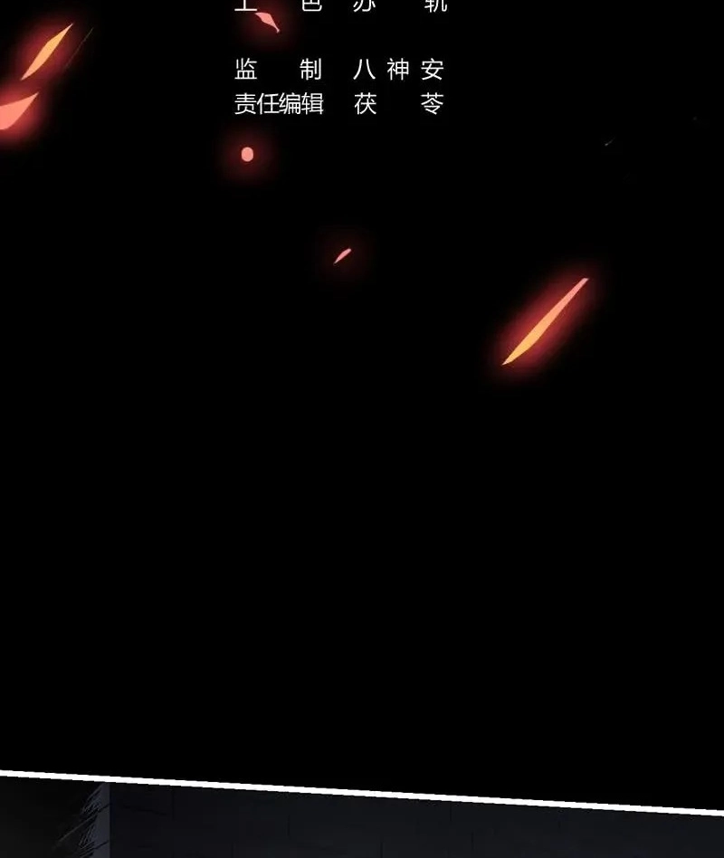 Immortal Devil Emperor Chapter 29 page 2 - 