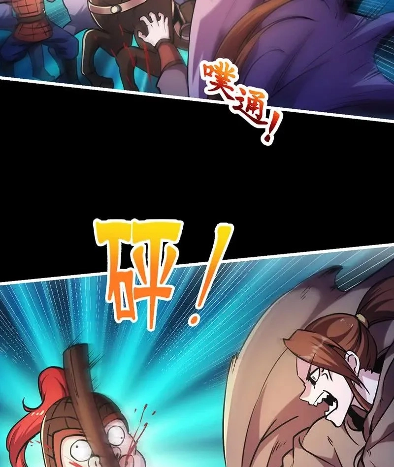 Immortal Devil Emperor Chapter 29 page 12 - 
