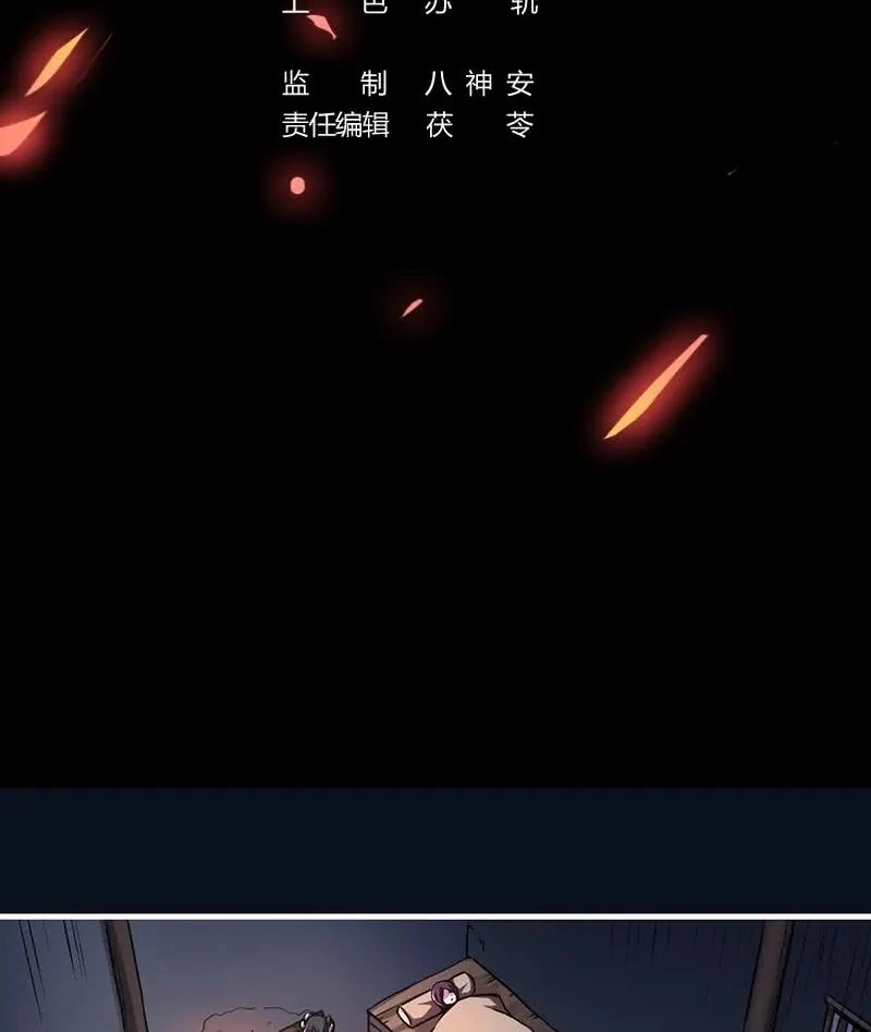 Immortal Devil Emperor Chapter 31 page 2 - 