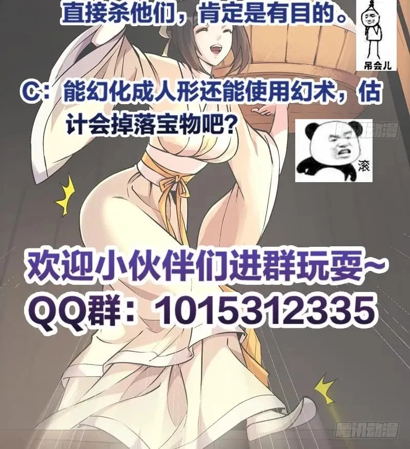 Immortal Devil Emperor Chapter 31 page 22 - 