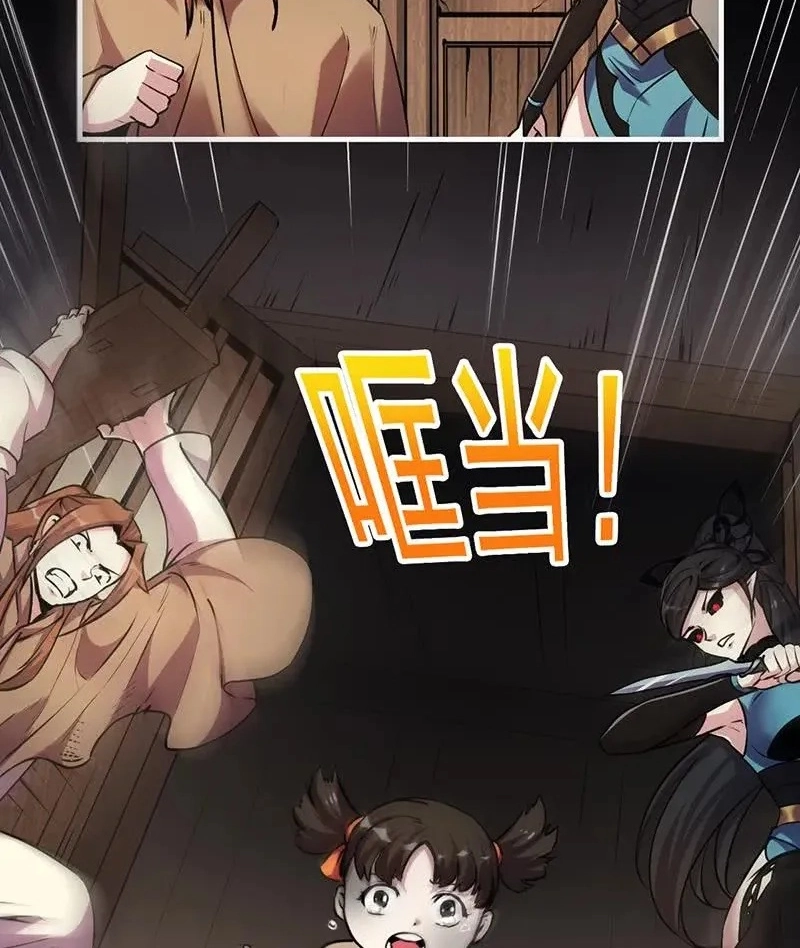 Immortal Devil Emperor Chapter 32 page 4 - 