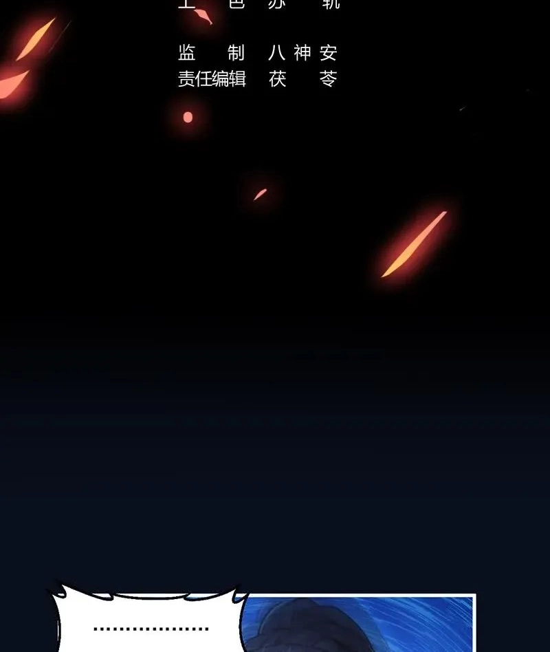 Immortal Devil Emperor Chapter 34 page 2 - 