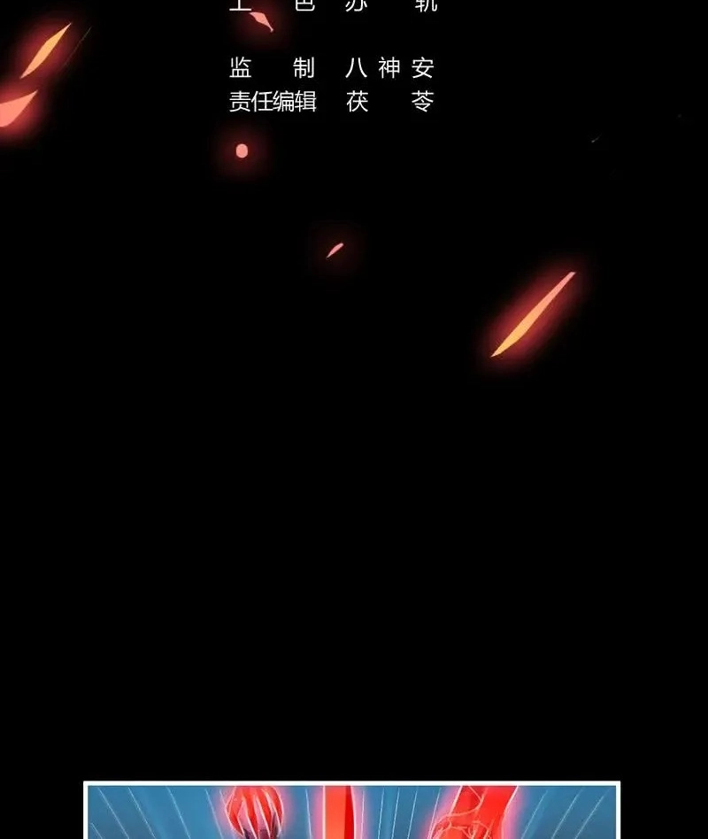 Immortal Devil Emperor Chapter 37 page 2 - 