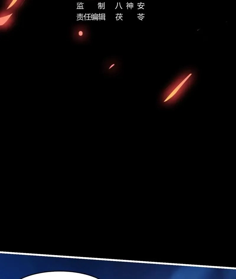 Immortal Devil Emperor Chapter 38 page 2 - 