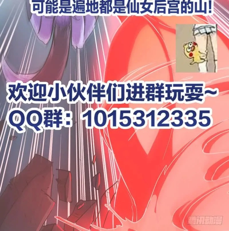 Immortal Devil Emperor Chapter 40 page 22 - 